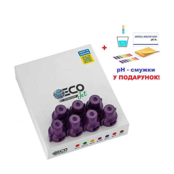 Centrifugal sprayer ECOjet.025 (purple)