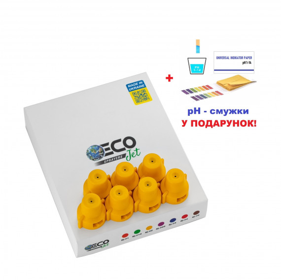 Centrifugal sprayer ECOjet.02 (yellow)